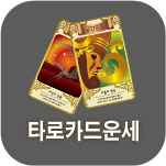 Ÿ��ī�� �����ߺ��°�